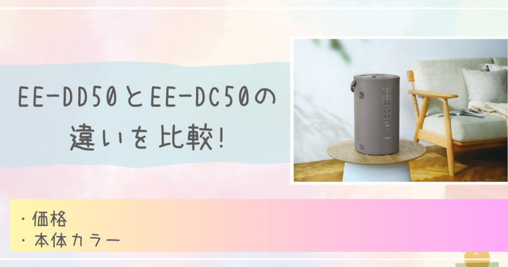 2024年新作入荷 象印 2021年モデルの スチーム式加湿器 EE-DC50-WA  