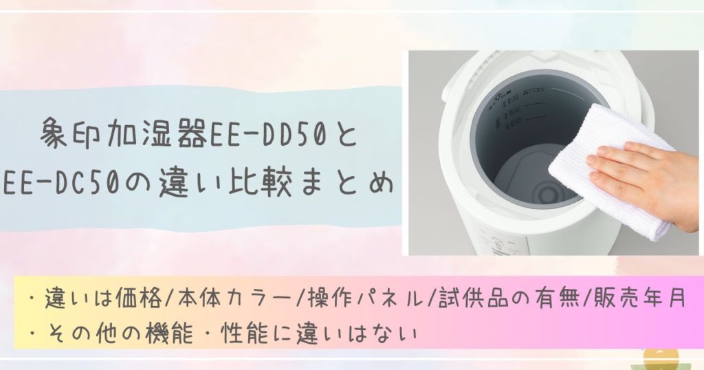 象印スチーム加湿器EE-DD50-HA グレー 陥る 2023年製