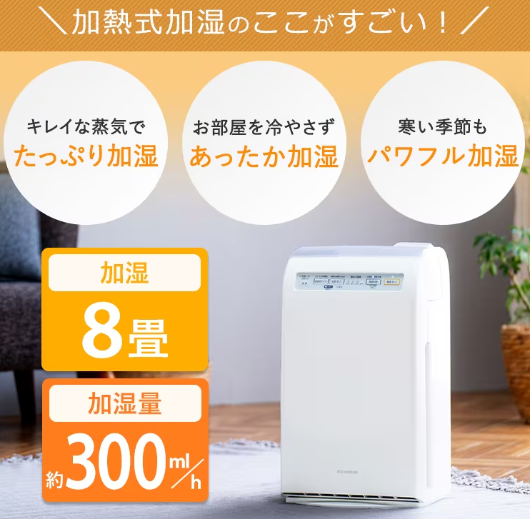 加湿空気清浄機の小型おすすめ製品5選!