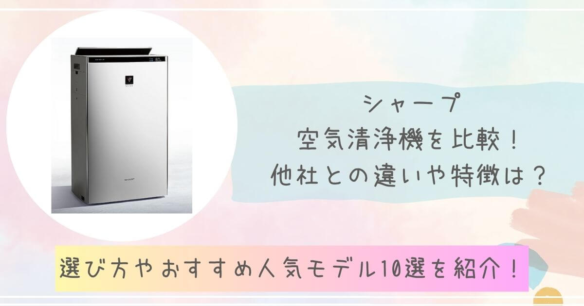 未使用 SHARP 加湿空気清浄機 KC-J50-W 【公式通販】