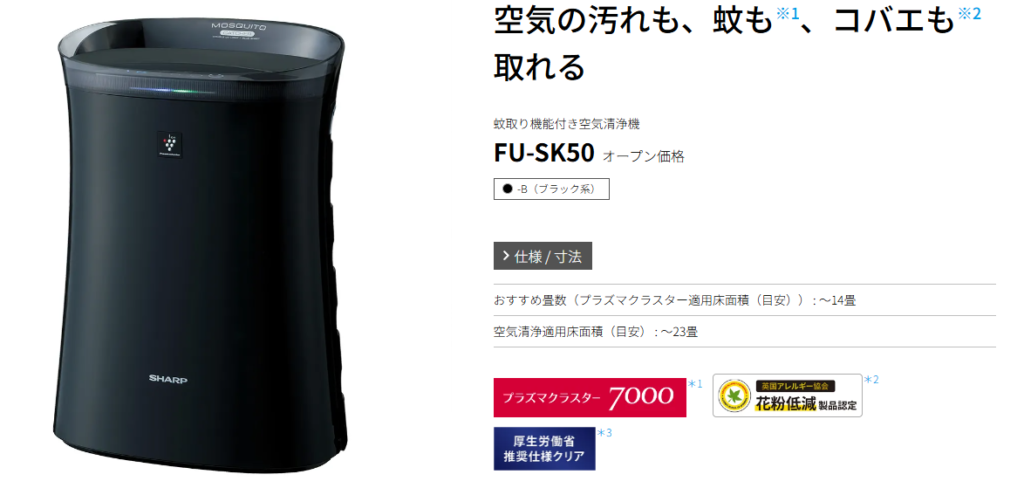 FU-S50/FU-R50/FU-P50共通する機能性とおすすめな人