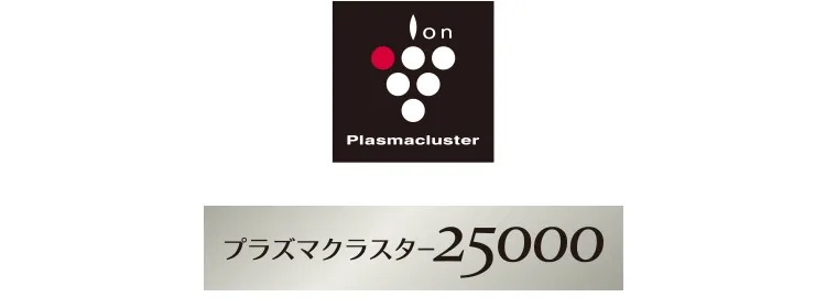 プラズマクラスター7000と25000の違い