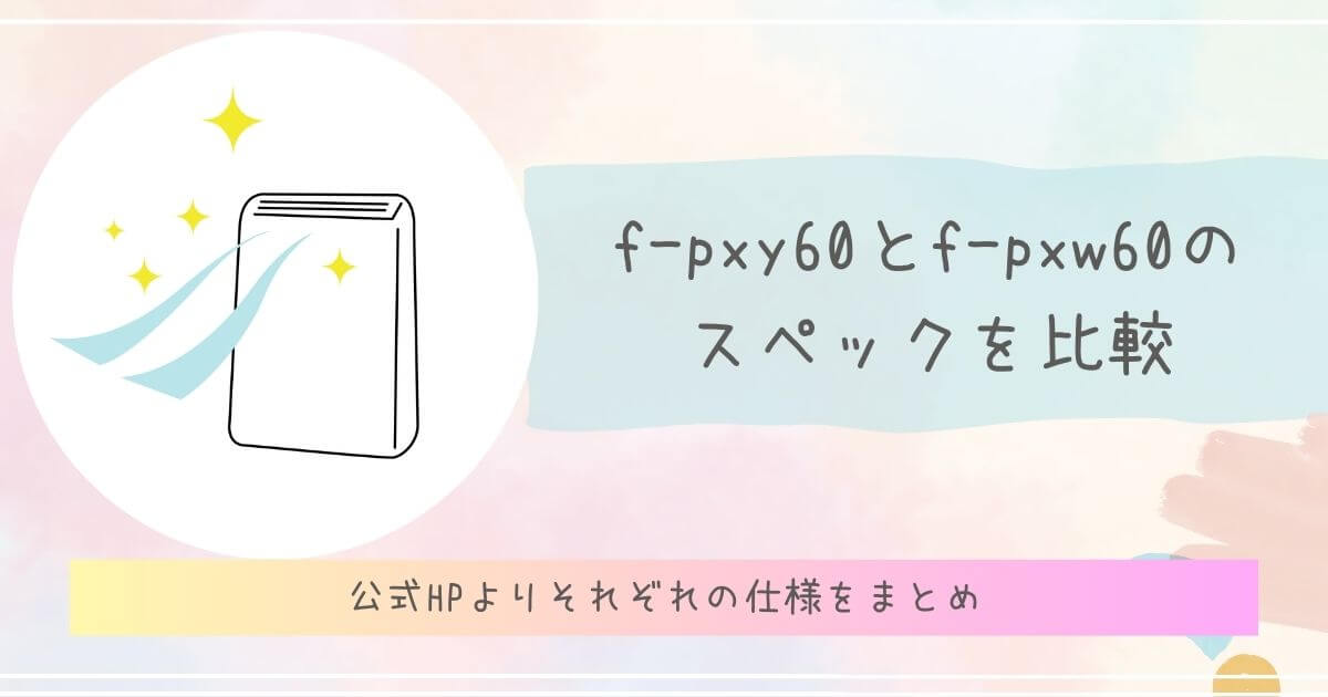 f-pxy60とf-pxw60のスペックを比較