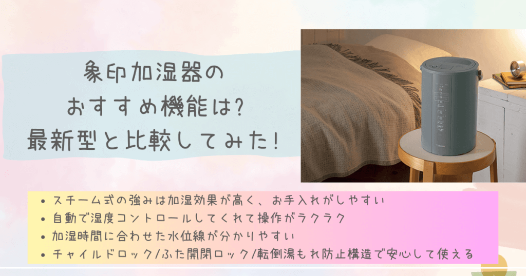 スチーム式加湿器EE-DE35 象印（新品】象印 スチーム式 肥っ 加湿器 EE 
