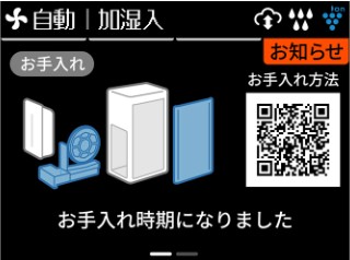 お手入れ時期