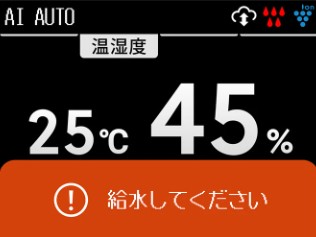 水がなくなったとき