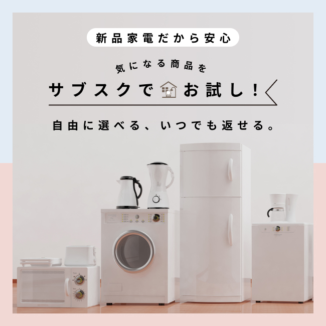 イエナカレンタル