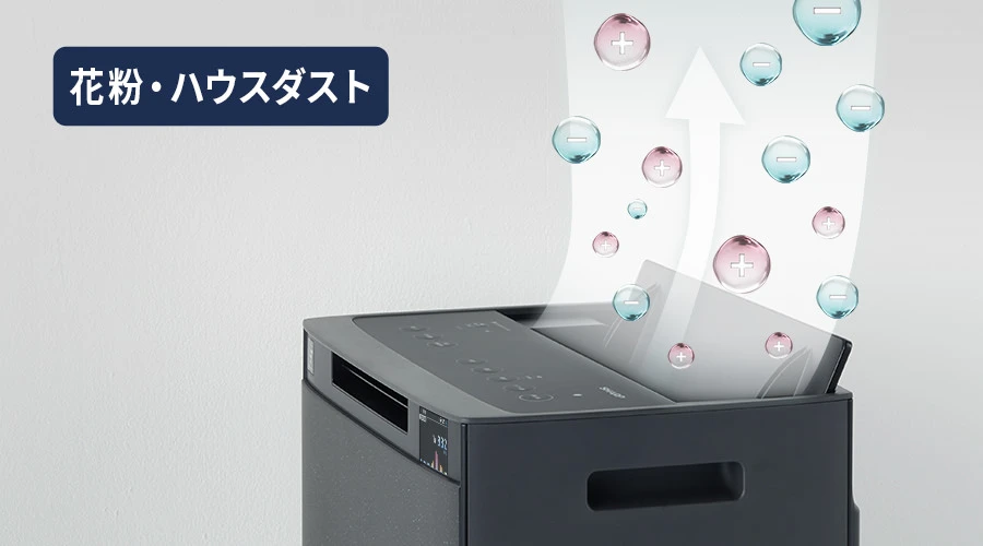 花粉・ハウスダスト