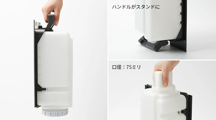 ハンドルつき給水タンク