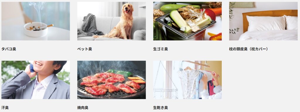 パナソニック脱臭