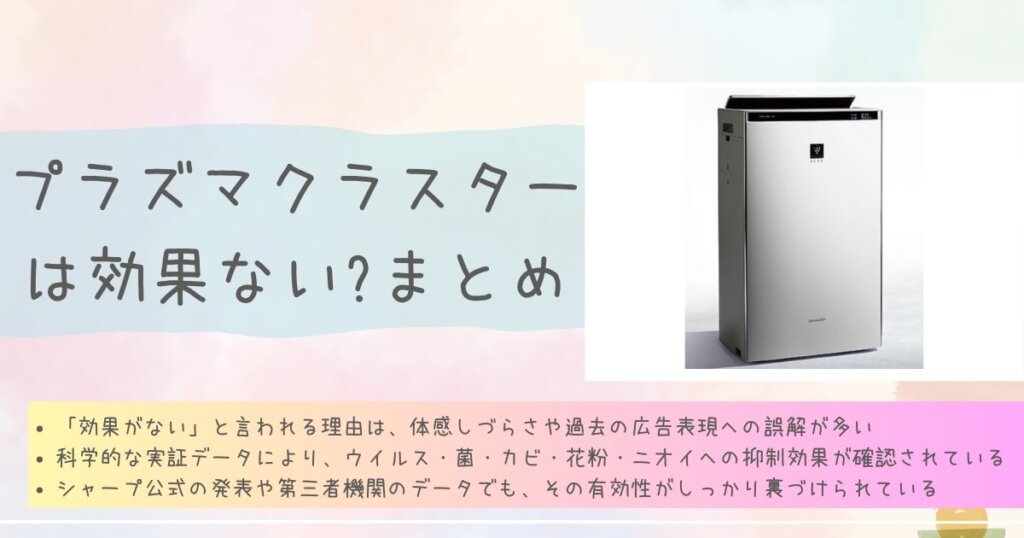 まとめ