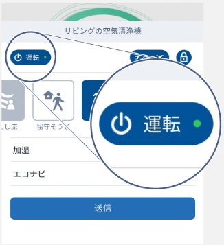 遠隔操作