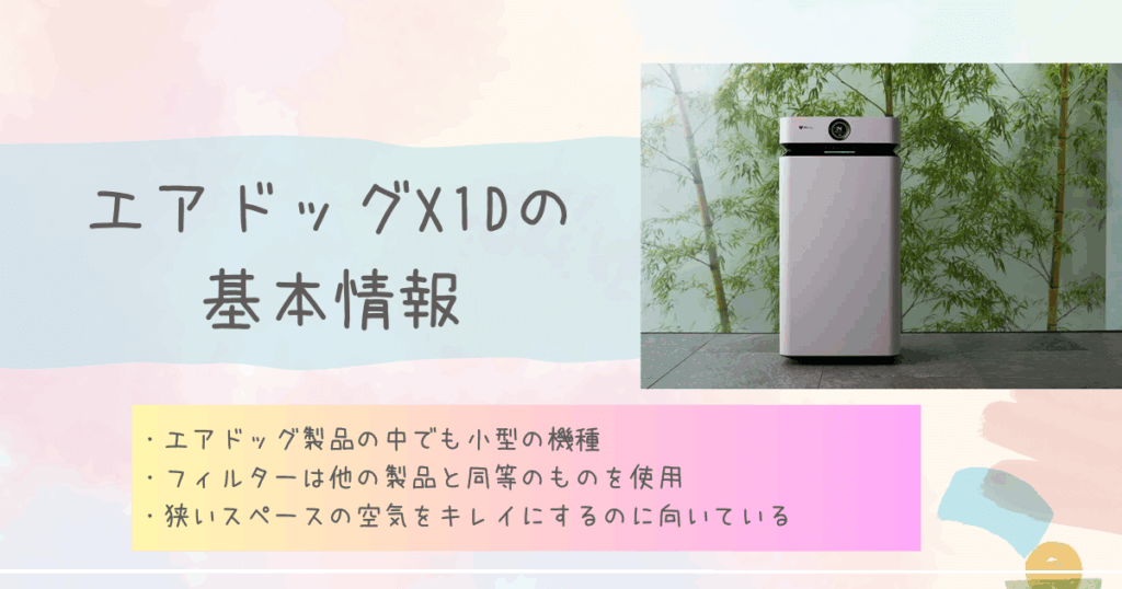 airdogX1D-kuchikomi-23