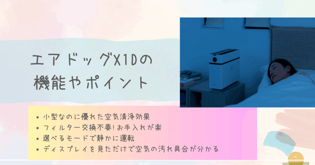 airdogX1D-kuchikomi-24