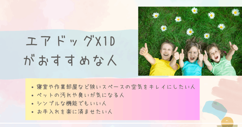 airdogX1D-kuchikomi-25