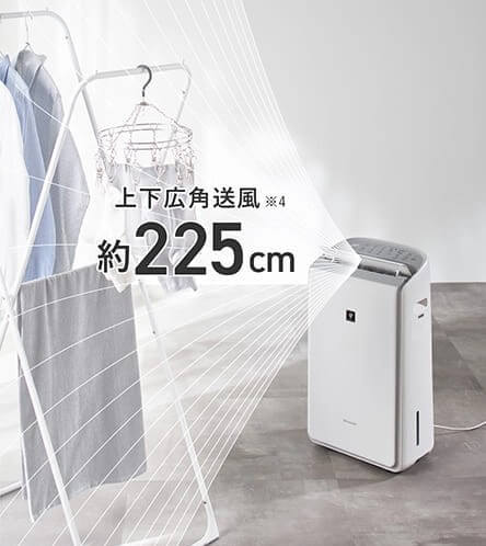 上下広角送風