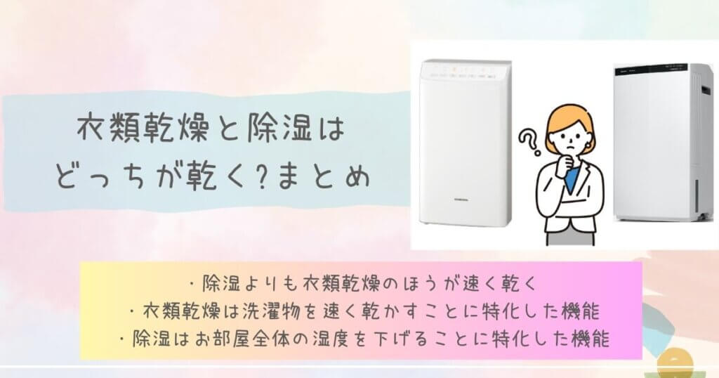空気清浄機の設置場所はどこが効果的?部屋別・目的別での最適な場所と設置の注意点を解説!のまとめ